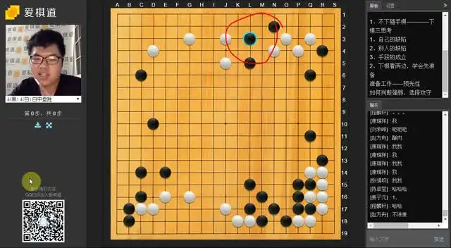 围棋1-6段特训：爱棋道名师系统课