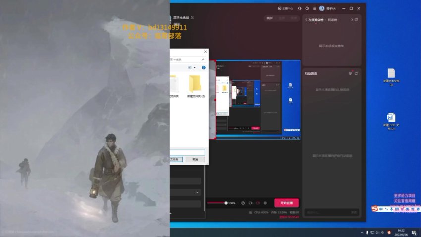 抖音无人直播番茄畅听APP拉新 轻松过万兼职副业项目