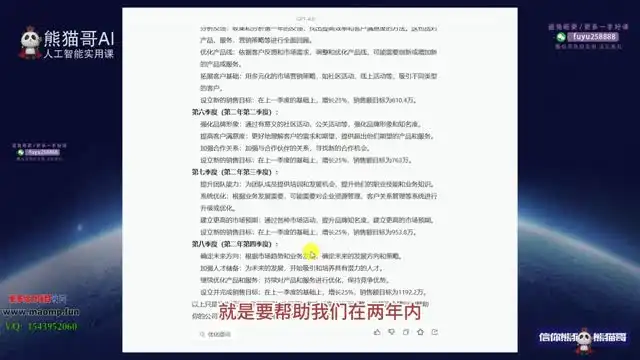 掌握AI人工智能：39节实战课程提升效率与技能
