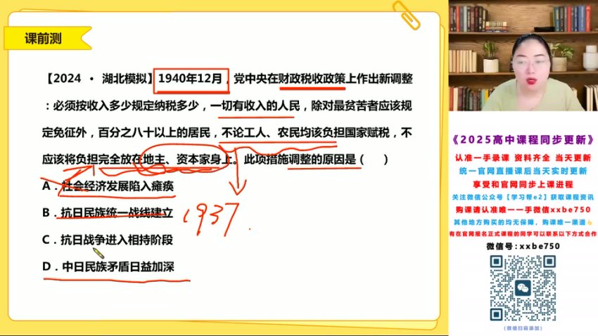 2025高考历史一轮复习：贾晨曦暑假