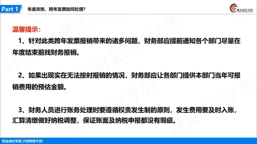 外贸企业出口退税与全盘账务处理