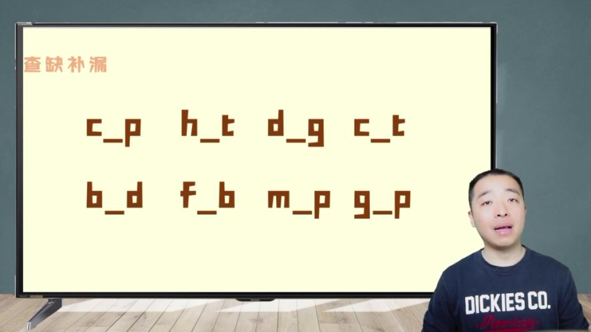 30天攻克英语拼读：自然拼读+国际音标速成课