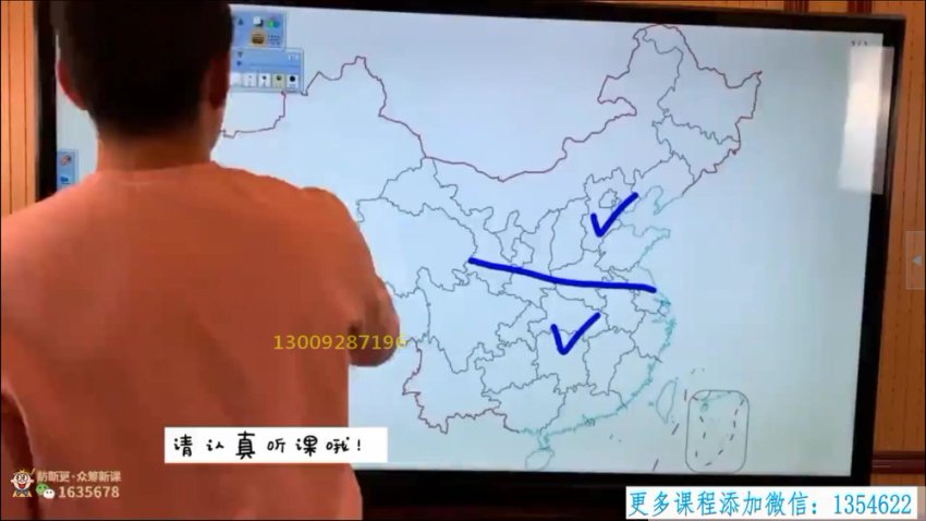 小靳老师初中地理12合1中考冲刺视频课