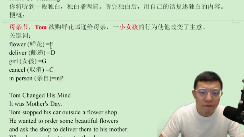 李辉2024高考英语全程班：单词+听力+精读