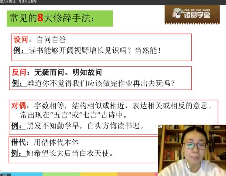 诸葛学堂四年级语文秋季护航班：高效提升阅读与写作能力