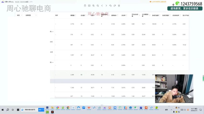 周心驰魔方爆推荐+错放类目实战课：15天流量破万技巧