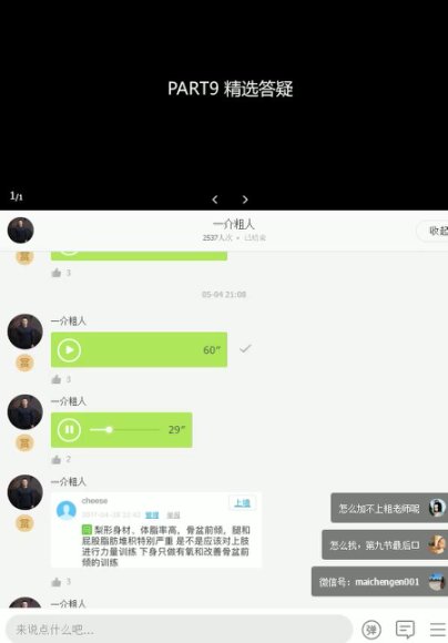 麦大湿女性力量训练全攻略：从零基