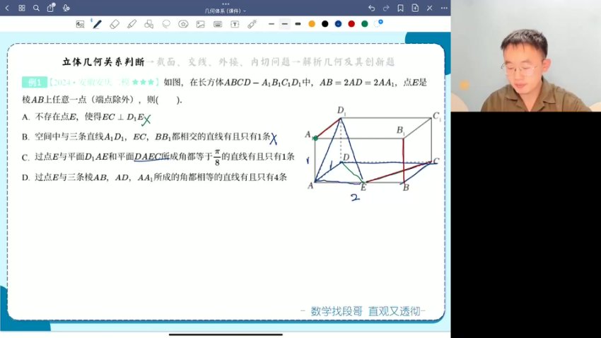 2024高考数学点睛密卷与押题班