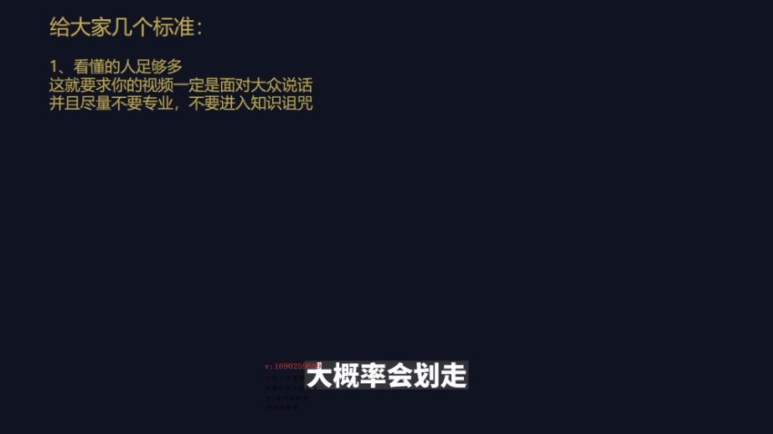 流量星球:短视频差异化双IP策划课程(2023新版)