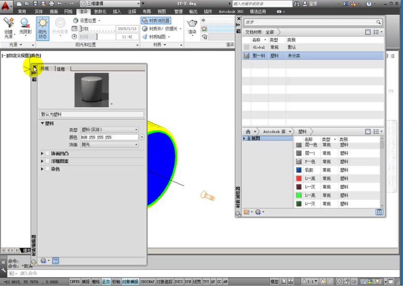 AutoCAD 2018从入门到精通全攻略