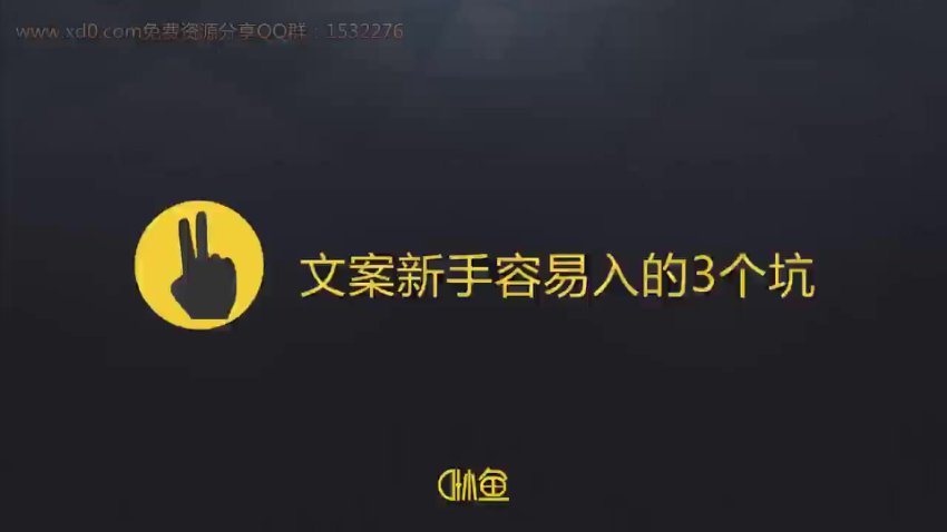 30天速成顶尖文案高手：写作变现全攻略