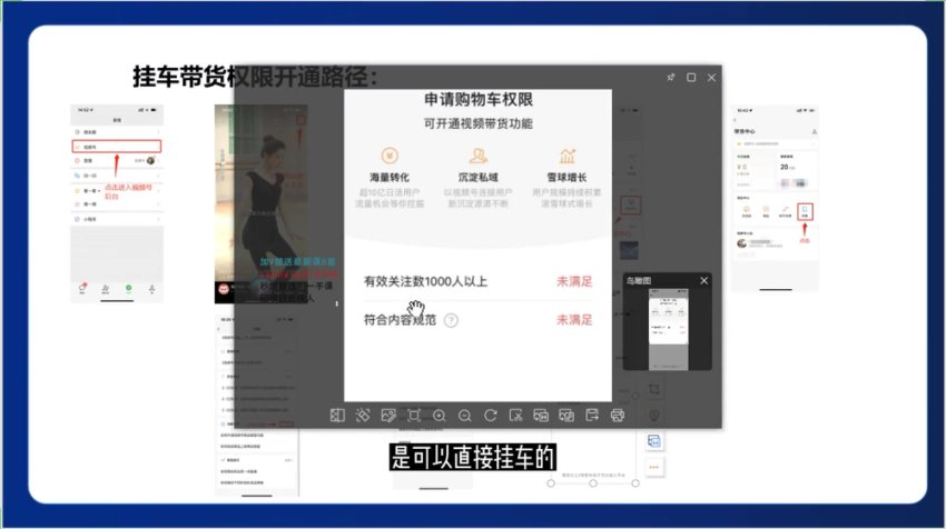天诺老吴王依依:微信视频号图文短视频带货线上课程