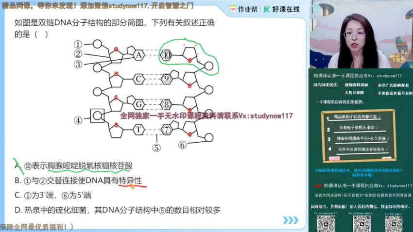 2025高考生物周云专题突破班：实验