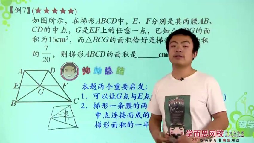 小升初奥数12讲：高频考点精讲与名