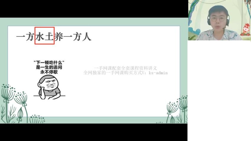 2024高一地理必修一系统课：林潇精