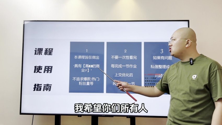 百万IP孵化实战：从0到1打造爆款IP