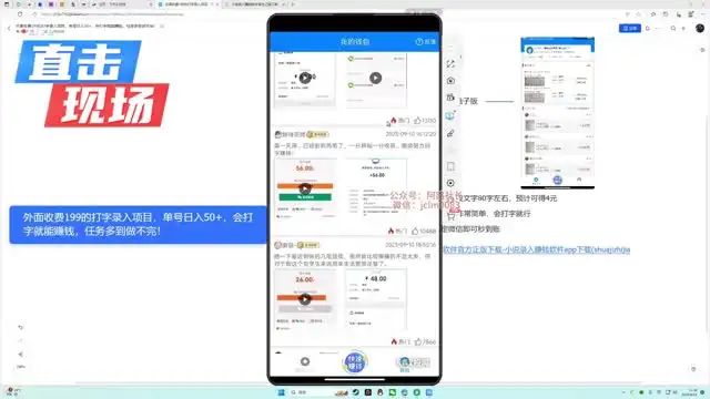 《打字赚钱秘籍：轻松月入过千，任务多到做不完！》