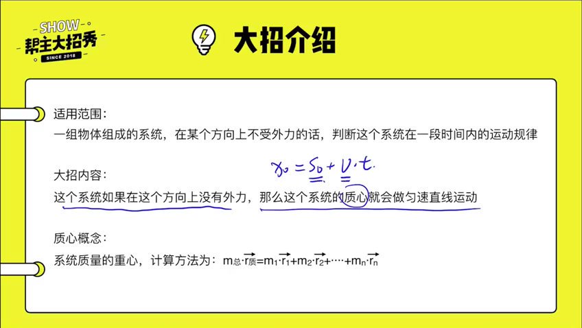高三物理大招技巧全解：电路/抛体/万有引力30讲
