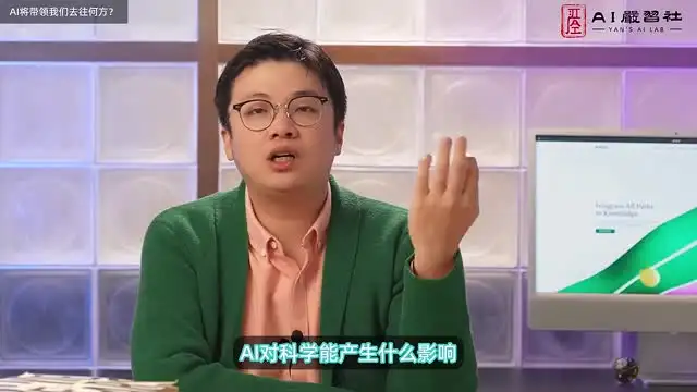 严伯钧AI通识课：81节精华全解析