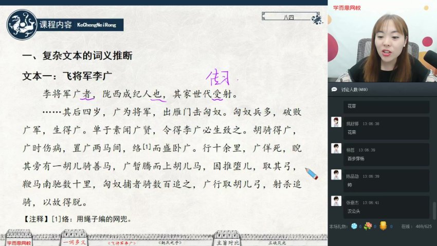 2019暑期初三语文阅读写作提升班