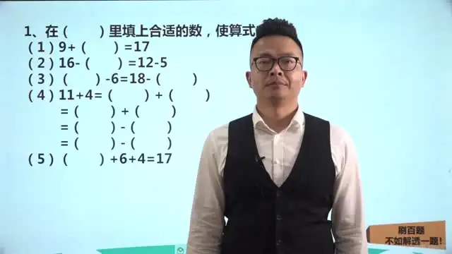 1-6年级小学数学思维视频课300讲
