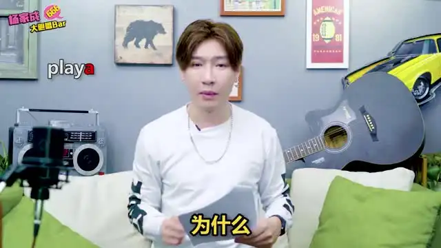 Jeremy杨家成《大胆唱Bar：流利口语唱出来》