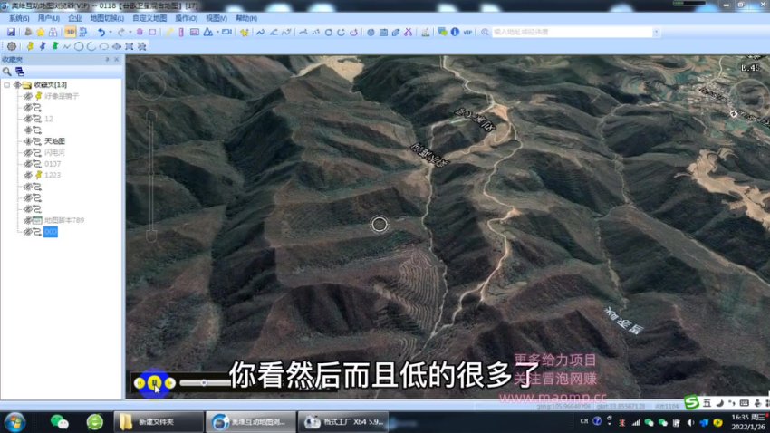 掌握谷歌地球：3D地图与短视频制作教程