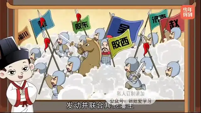 少年领袖养成：《史记-圣帝名王》精选故事