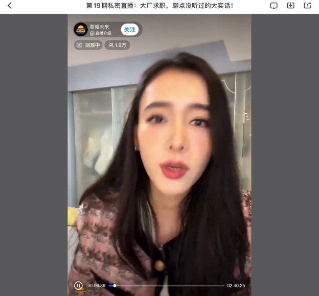 学姐私密直播课：副业创业/行业揭