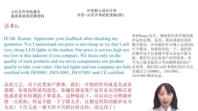 外贸商务英语实战35课：展会、电话、谈判全攻略