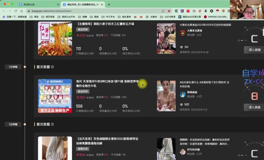 小红书零门槛带货：月入过万，轻松上手