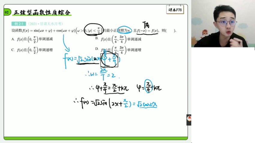 贾帅高考数学S班：24年二轮精讲+冲