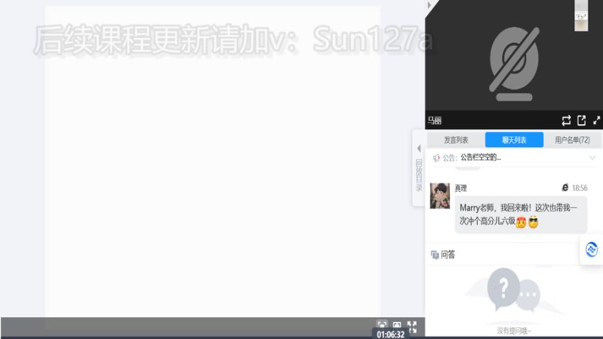 2024年12月四六级保命班+全程班-刘晓燕英语冲刺课