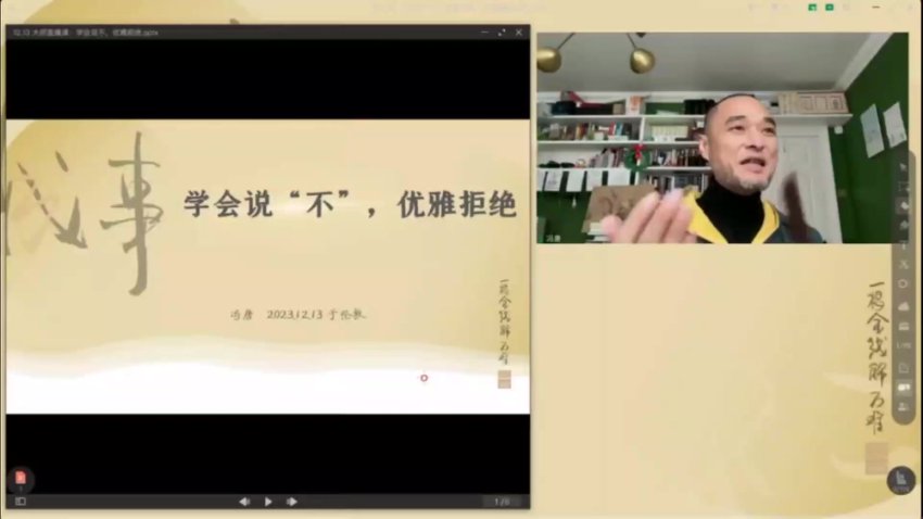 冯唐金线原理全集：71课+8直播+电子书