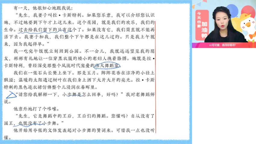 2024高二语文提升班-陈晨主讲·写作古诗文全突破