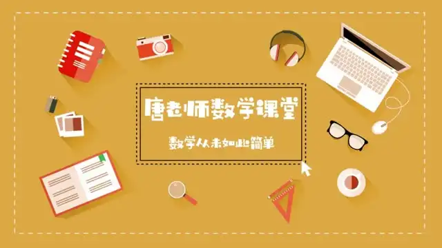 初中数学227节视频课：代数几何全知识点精讲