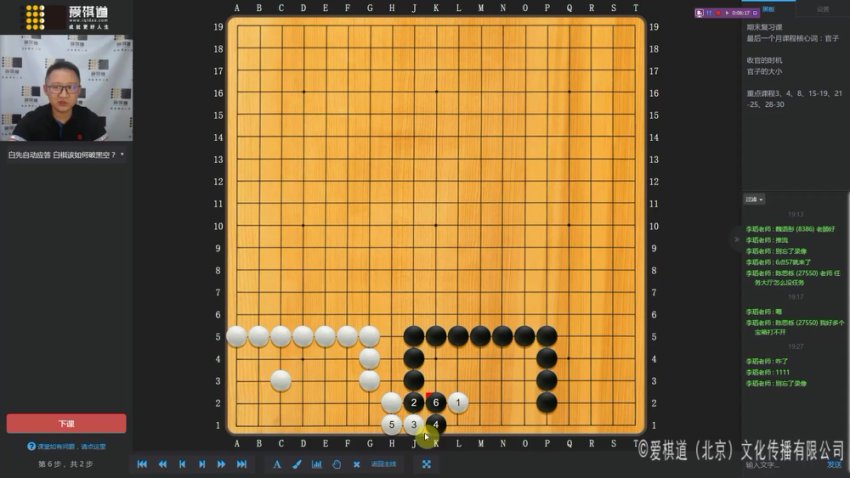 少儿围棋启蒙：i3趣味吃子训练营