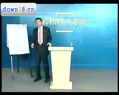 刘国东老板财税课：企业资金系统管