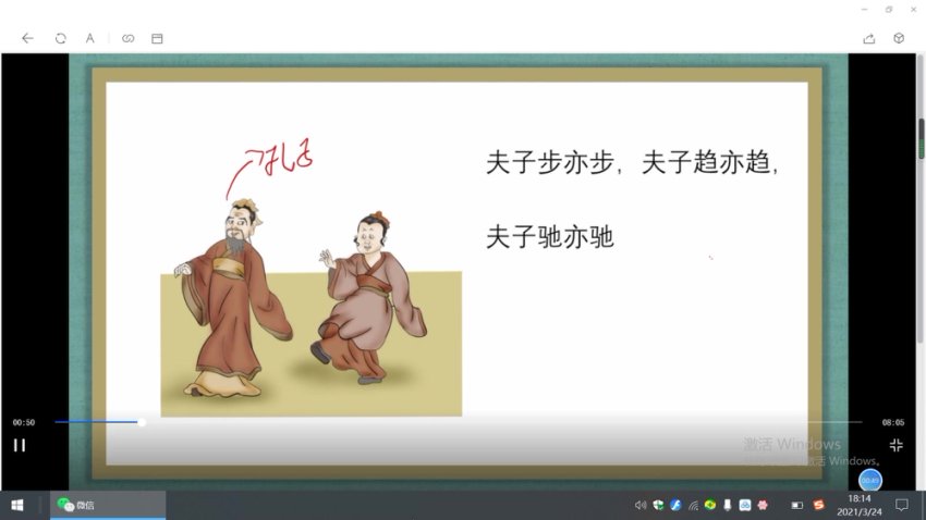 漫画版小学文言文启蒙课程：视频+PDF讲义