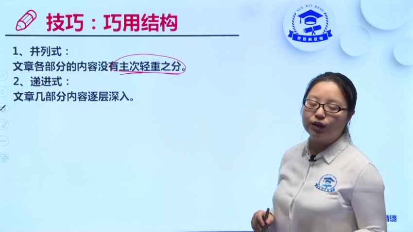 2021高三语文20大秒杀技巧课（含古