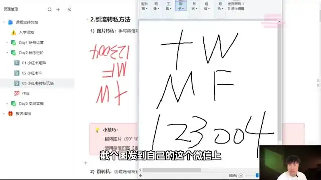 小红书素人账号变现7大模式全攻略