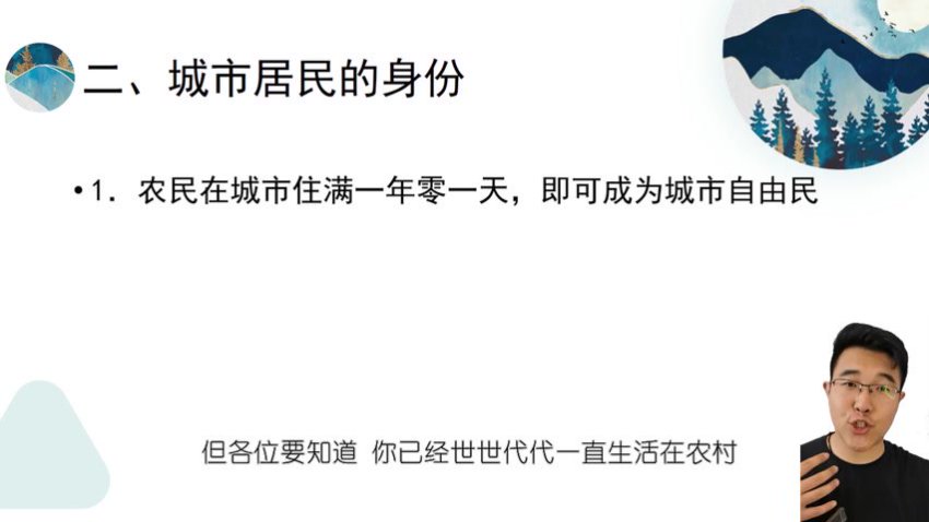 初三世界古代史精讲：古埃及至阿拉