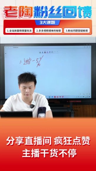 拼多多运营入门：老陶教你从0到爆单实战课