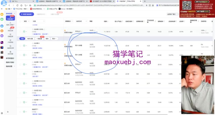 淘宝虚拟品爆款实战课：选品+付费