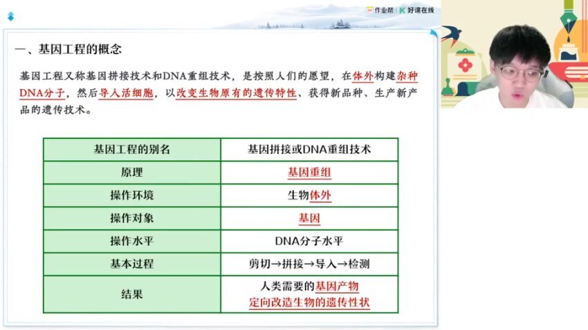 2025高二生物提升班：细胞工程+基因工程专题精讲