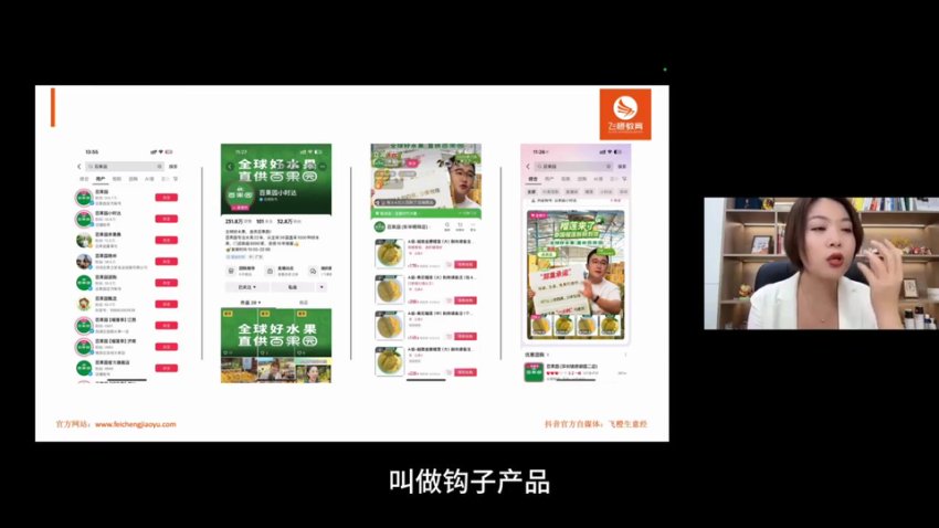 飞橙企业全域获客实战：百亿流量精准收割