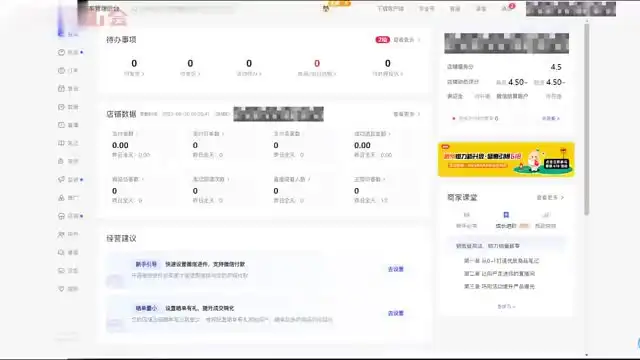 小红书电商带货实战教程：从开店到爆款笔记