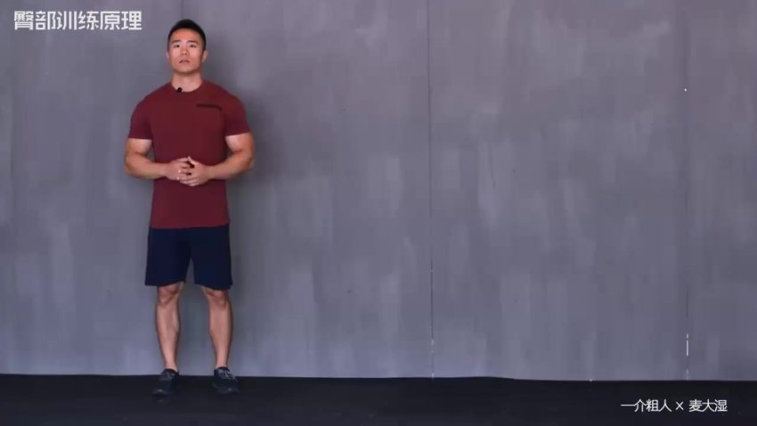 一介粗人×麦大湿：健身房翘臀训练全攻略