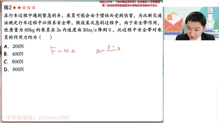 2024高一物理袁帅暑假班（尖端班）全套讲义+笔记+视频