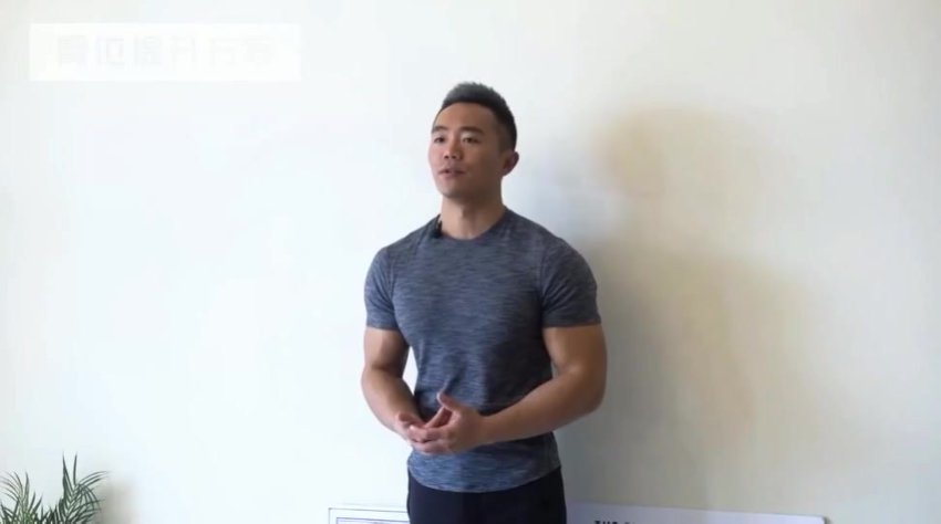 麦大湿臀肌提升训练方案：松解激活